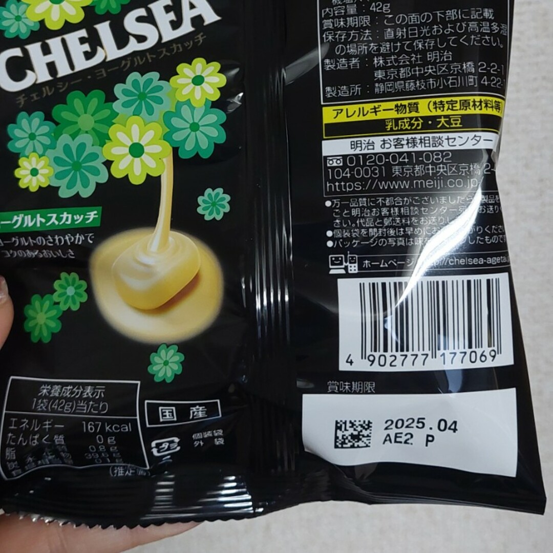 chelsea(チェルシー)の明治チェルシー ポーチ 食品/飲料/酒の食品(菓子/デザート)の商品写真