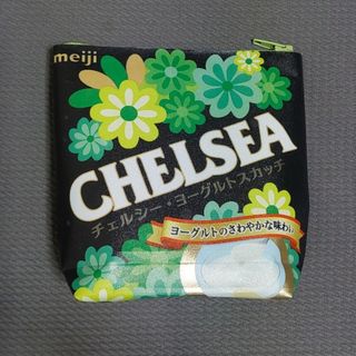 チェルシー(chelsea)の明治チェルシー ポーチ(菓子/デザート)