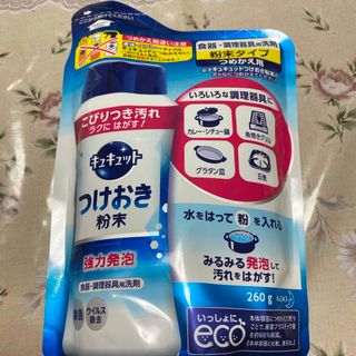 カオウ(花王)のキュキュット　つけおき粉末　詰替用(日用品/生活雑貨)