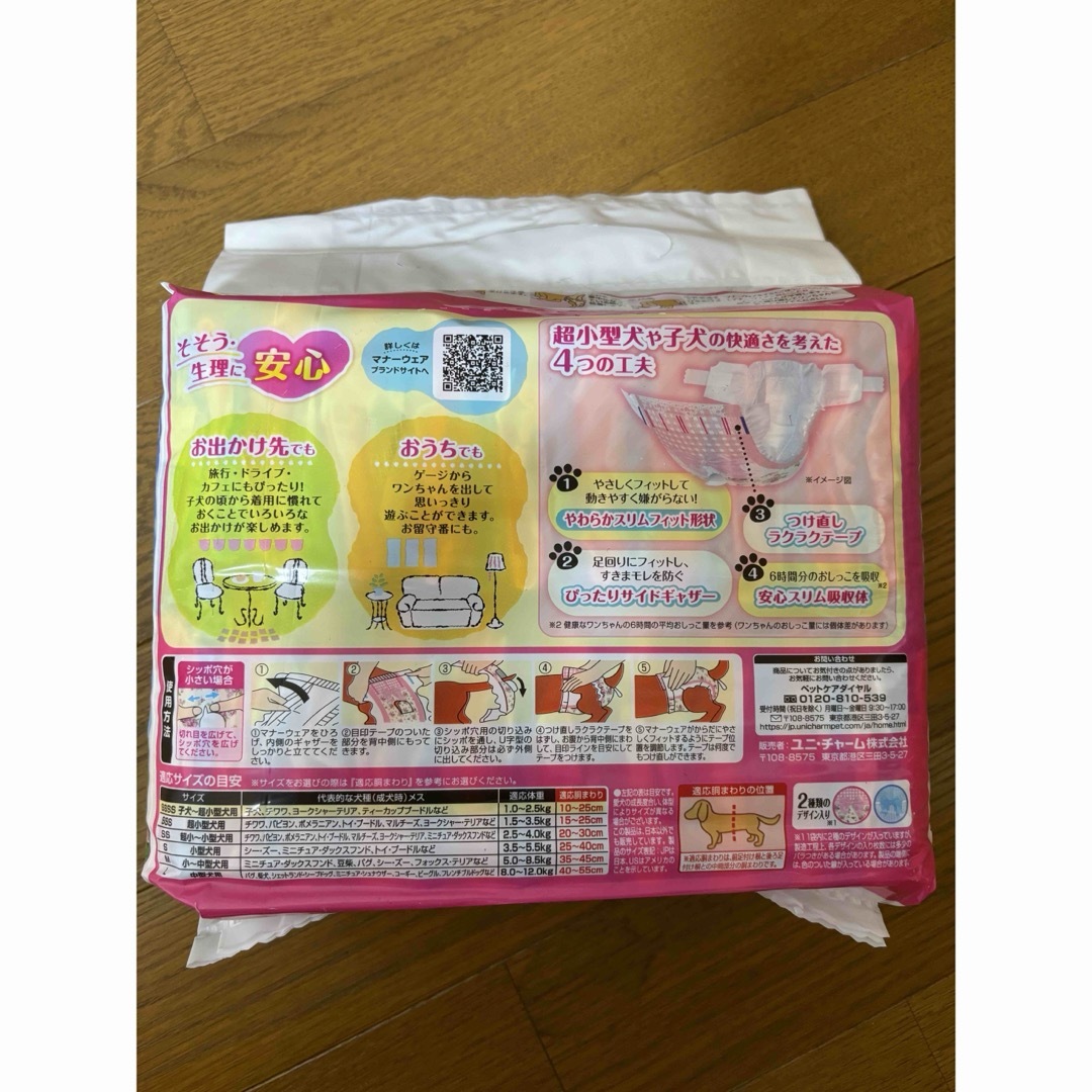 Unicharm(ユニチャーム)のマナーウェアssss  女の子用 その他のペット用品(犬)の商品写真