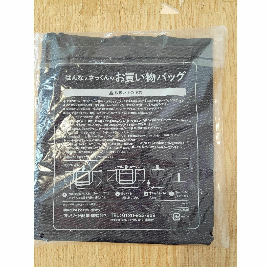 はんなとさっくんのお買い物バッグ レディースのバッグ(エコバッグ)の商品写真