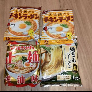 インスタントラーメン　色々　まとめ売り(麺類)