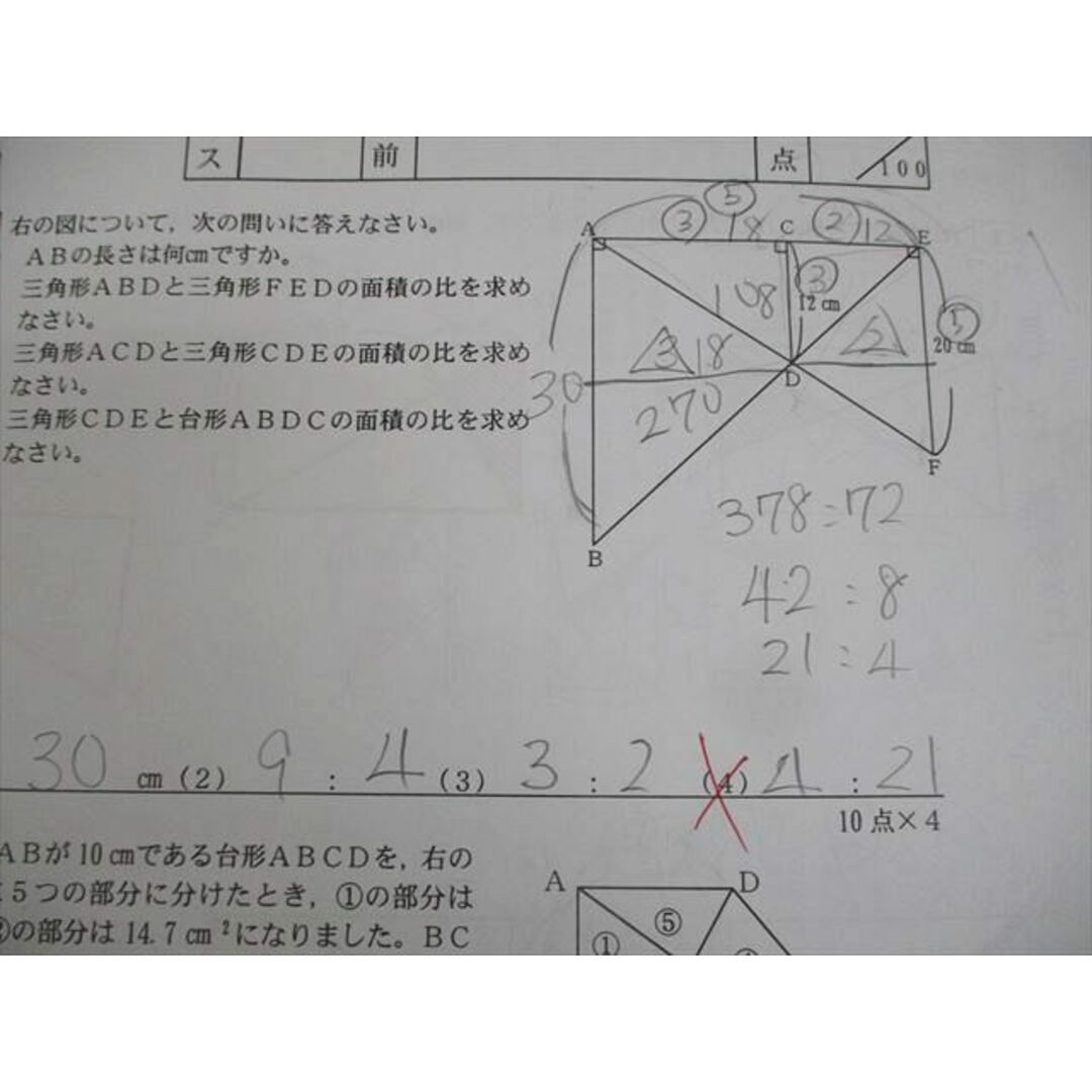 SAPIX 小6 算数 分野別補充プリント 相似形/面積比/折り返し SAPIX 小6 算数 分野別補充プリント 相似形/面積比/折り返し