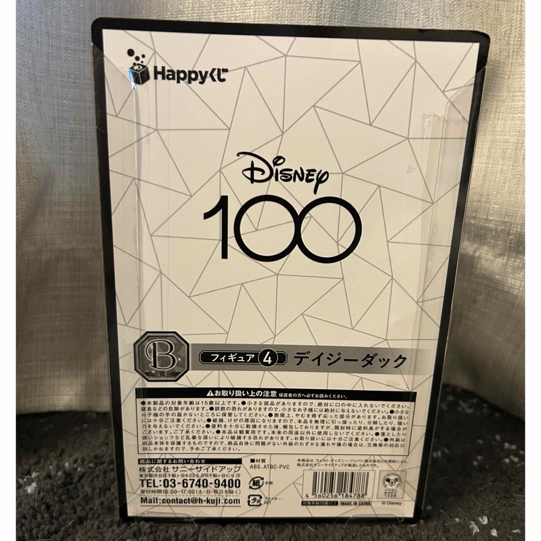 Disney(ディズニー)のHappyくじ ディズニー100 デイジーダック エンタメ/ホビーのアニメグッズ(その他)の商品写真