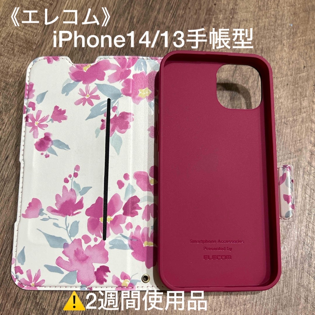 ELECOM(エレコム)のエレコム iPhone14 手帳型ケース 磁石付き　花柄　ディープピンク スマホ/家電/カメラのスマホアクセサリー(iPhoneケース)の商品写真