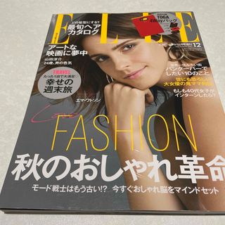 コウダンシャ(講談社)のELLEJAPON 2017年12月号(その他)