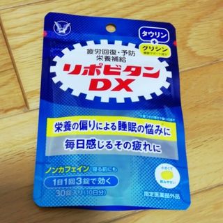 タイショウセイヤク(大正製薬)のリポビタン DX 30錠(その他)