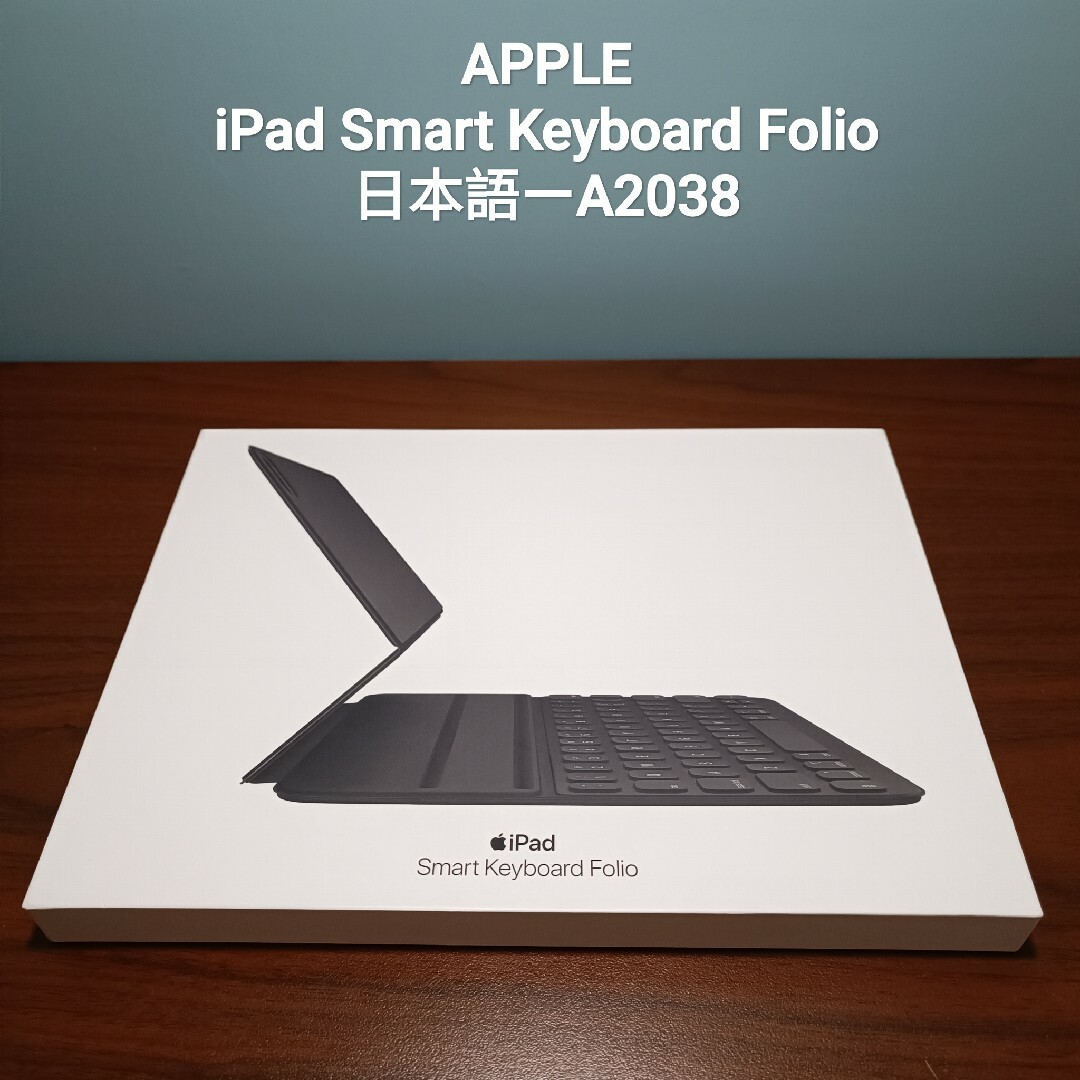 Apple(アップル)の(美品) iPad Smart Keyboard Folio Pro11、Air スマホ/家電/カメラのPC/タブレット(タブレット)の商品写真