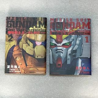 カドカワショテン(角川書店)の【初版☆全巻セット】機動戦士ガンダム戦記  完全版 全2巻(全巻セット)