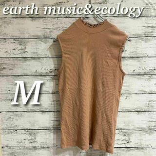 earth music&ecology ハイネックメローリブプルオーバー　M