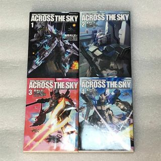 カドカワショテン(角川書店)の【ファン必見☆希少☆初版】機動戦士ガンダムU.C.0094 アクロス・ザ・スカイ(全巻セット)