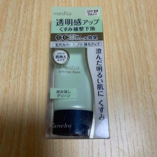 新品MD メイクアップベースS GN