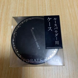 インテグレート(INTEGRATE)の資生堂 インテグレート グレイシィルースパウダー ケース(46g)(ボトル・ケース・携帯小物)