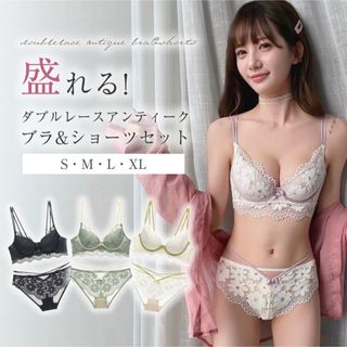 ブラ&パンツセット　下着(ブラ&ショーツセット)