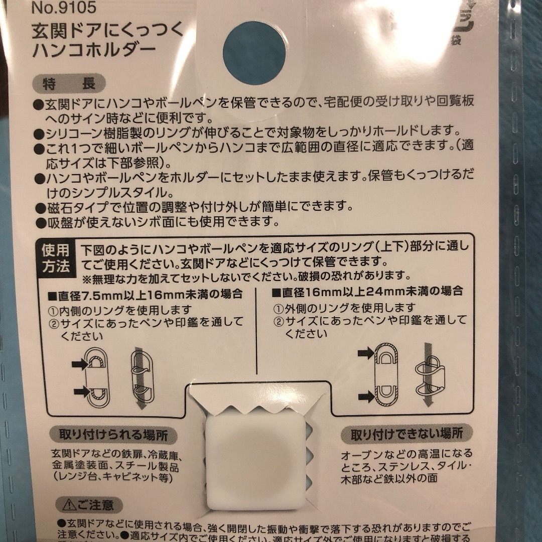 玄関ドアにくっつくハンコホルダー ホワイト 印鑑ホルダー 白 はんこ インテリア/住まい/日用品の文房具(印鑑/スタンプ/朱肉)の商品写真