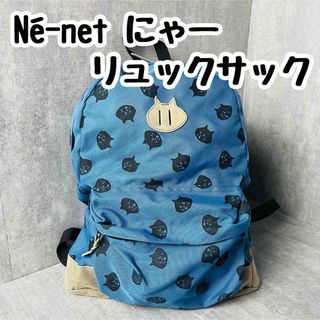 nya - 【最終価格！】Né-net ネネット にゃー リュック リュックサック ①