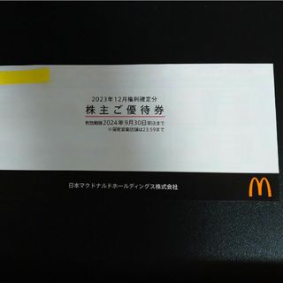 マクドナルド(マクドナルド)のマクドナルド 株主優待券(フード/ドリンク券)