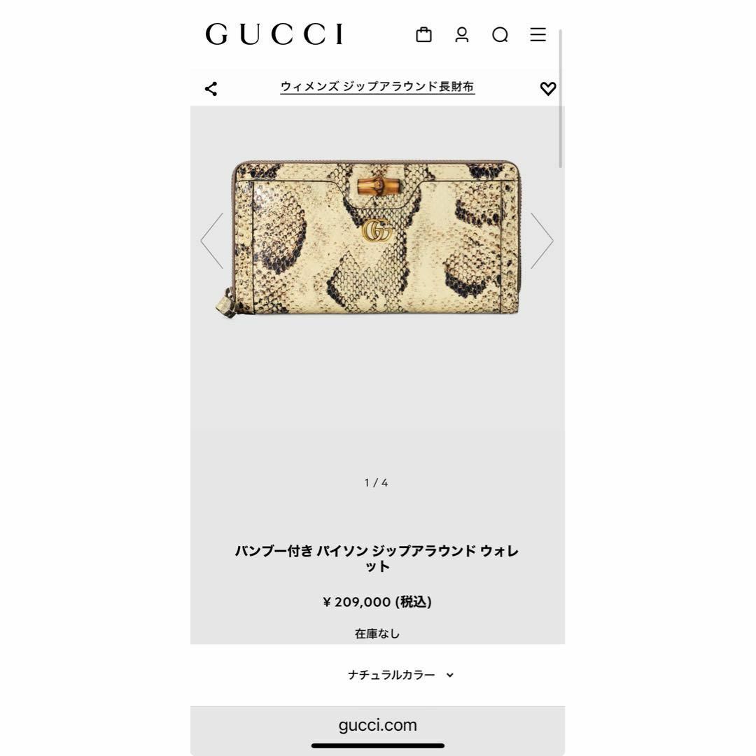 Gucci(グッチ)の現行モデル✨希少　GUCCI　長財布　ラウンド　パイソン　マーモント　バンブー レディースのファッション小物(財布)の商品写真