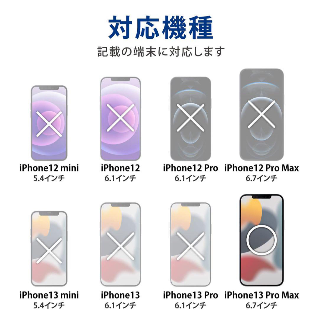 エレコム iPhone 13 Pro Max/背面用ガラスフィルム/アルミ調 スマホ/家電/カメラのスマホアクセサリー(iPhoneケース)の商品写真