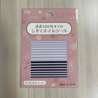 【15】しずくネイルシール BORDER ボーダー (ネイル用品)