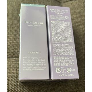 ビオルチアヘアオイル2個セット(トリートメント)