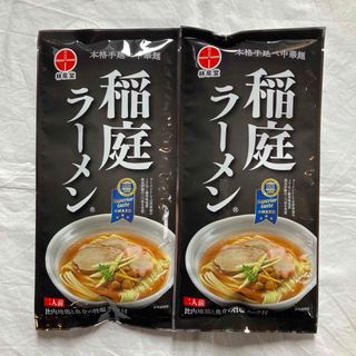 稲庭ラーメン 2人前入り 2袋 セット(麺類)