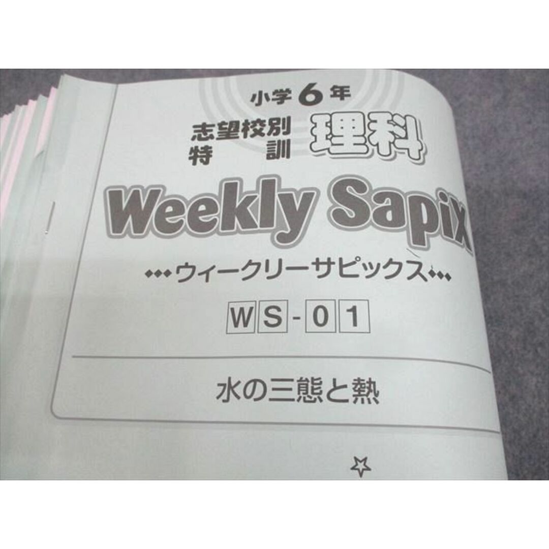 サピックス SAPIX テキスト 2023年度 6年 理科 - electro-tel.com サピックス SAPIX テキスト 2023年度 6年 理科 - electro-tel.com