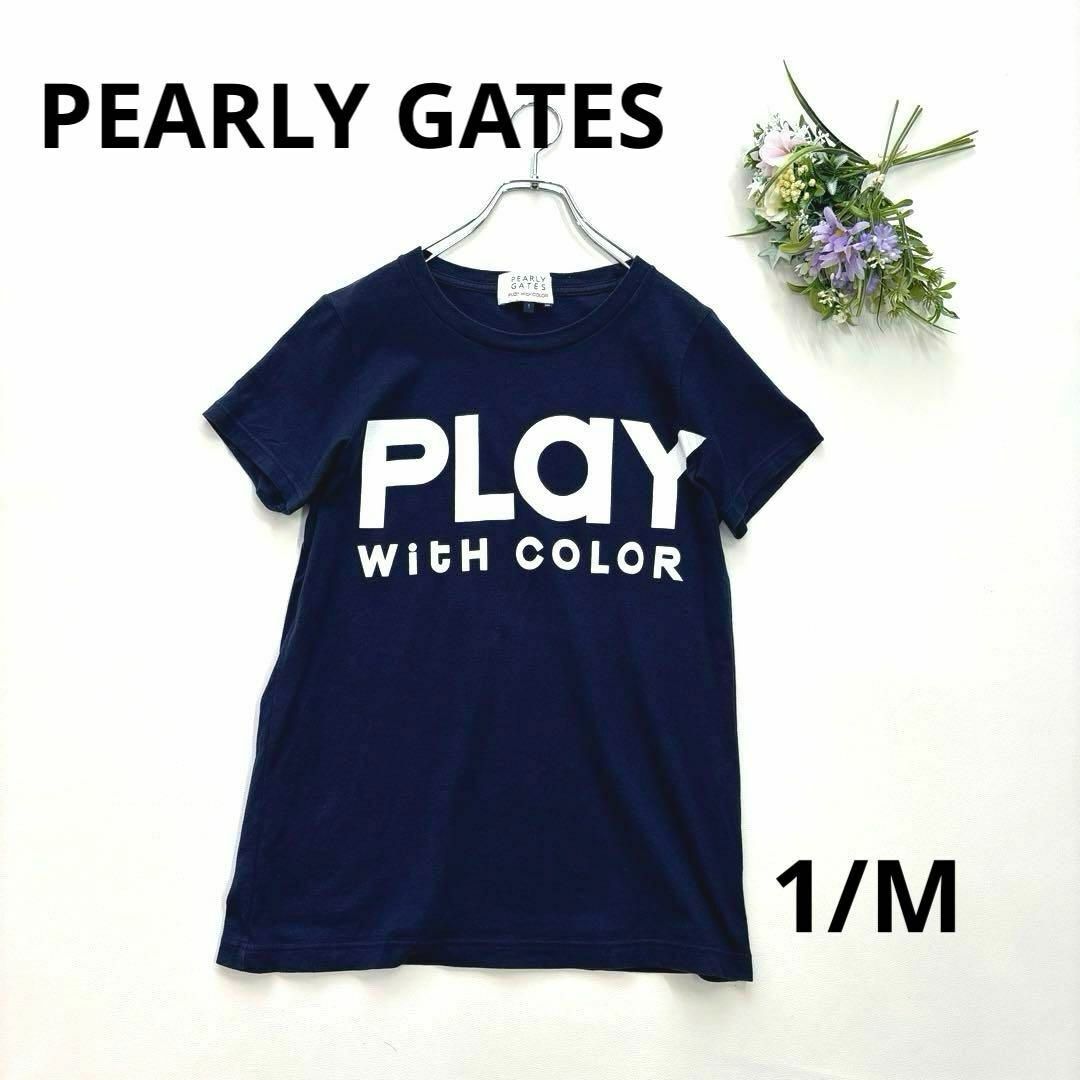 PEARLY GATES(パーリーゲイツ)のパーリーゲイツ　1/M 半袖Tシャツ　半袖カットソー　ネイビー　ビッグロゴ スポーツ/アウトドアのゴルフ(ウエア)の商品写真