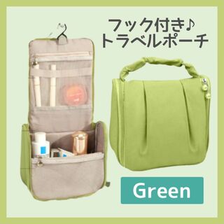 トラベルポーチ　化粧ポーチ　グリーン　緑　Y331　出張　旅行(ポーチ)