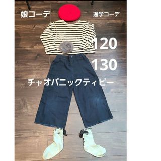 セットアップ　ボーダートップス　ワイドパンツ　チャオパニックティピー