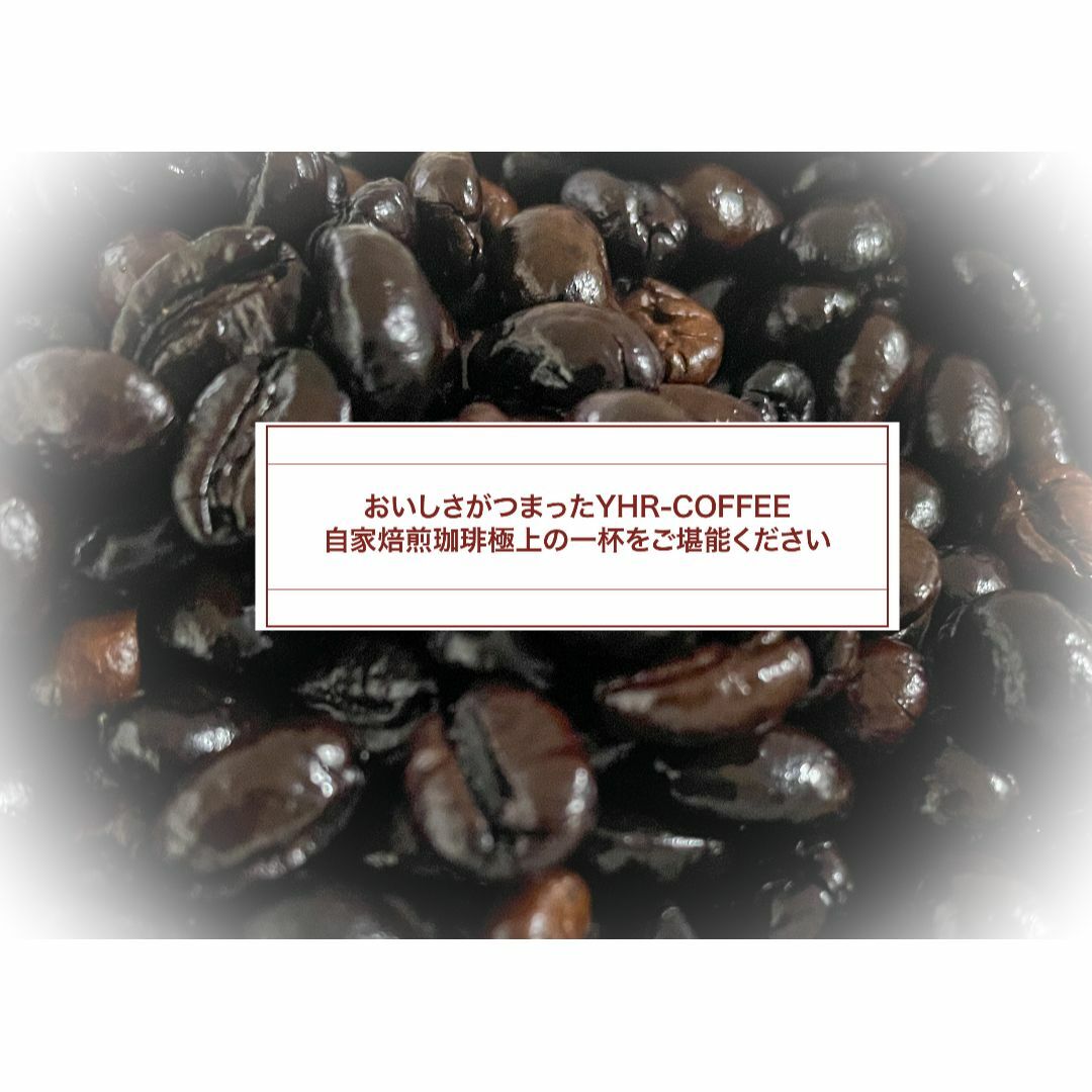 自家焙煎 オリジナルブレンド ユニコ 500g - しっかり苦味と深いコク 食品/飲料/酒の飲料(コーヒー)の商品写真