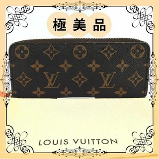 ルイヴィトン(LOUIS VUITTON)のルイヴィトン  モノグラム ポルトフォイユ ラウンドファスナー M60742(財布)