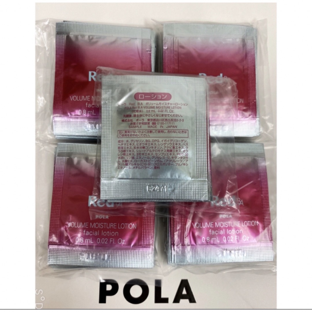 POLA(ポーラ)の限定セールポーラPOLA REDBAローション　試しサンプル　50包 コスメ/美容のスキンケア/基礎化粧品(化粧水/ローション)の商品写真