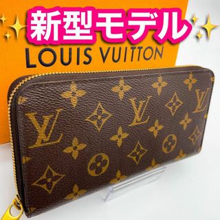 ルイヴィトン(LOUIS VUITTON)の✨新型モデル　ほぼ新品✨　ルイヴィトン　モノグラム　ジッピーウォレット　ローズ(財布)