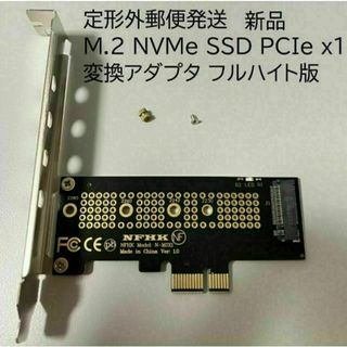 M.2 NVMe SSD PCIExpress PCIe x1変換アダプタ 新品(PCパーツ)