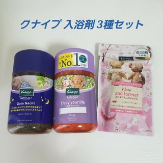 クナイプ(Kneipp)のクナイプ 入浴剤 3種セット バスソルト&スパークリングタブレット(入浴剤/バスソルト)