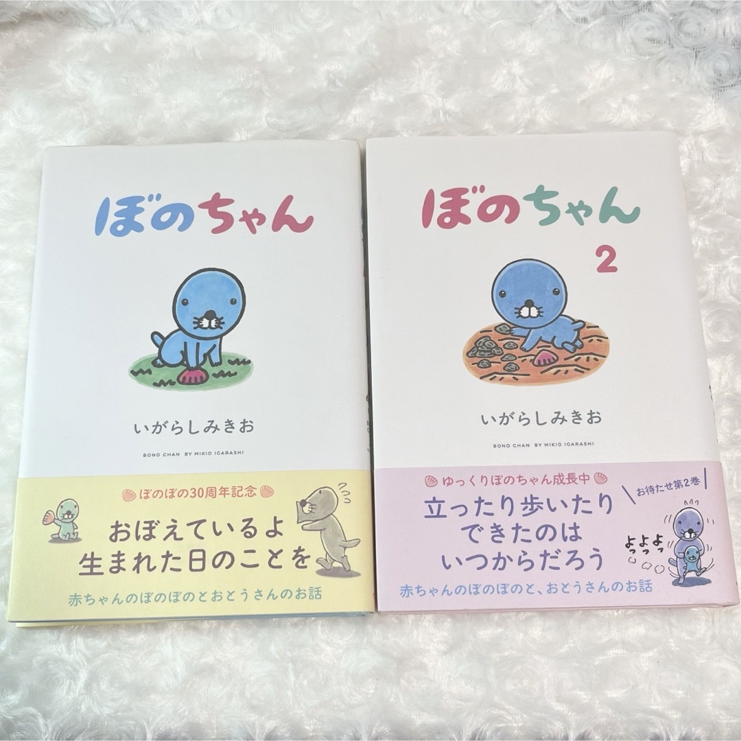 ぼのちゃん1、2巻/いがらしみきお エンタメ/ホビーの漫画(青年漫画)の商品写真