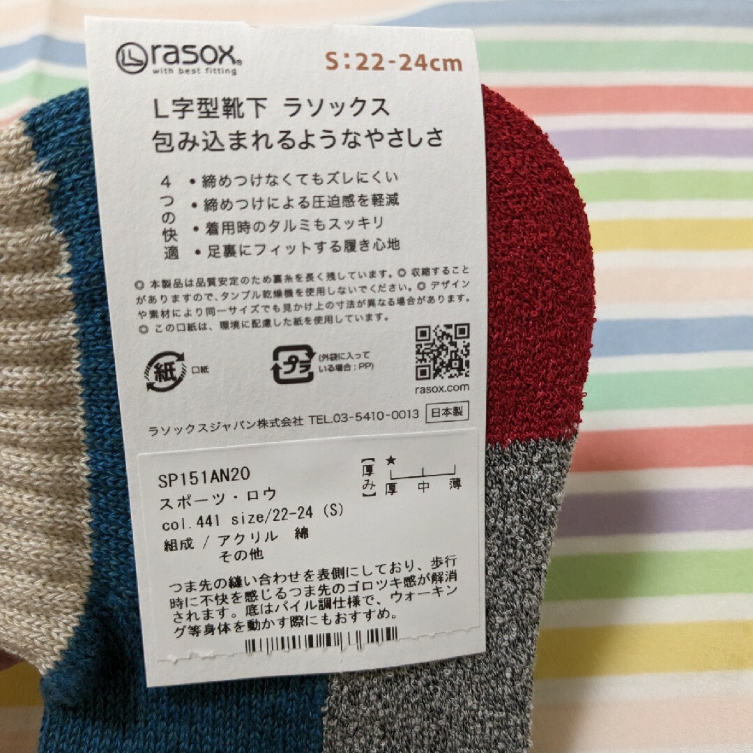 rasox(ラソックス)のラソックス レディースのレッグウェア(ソックス)の商品写真