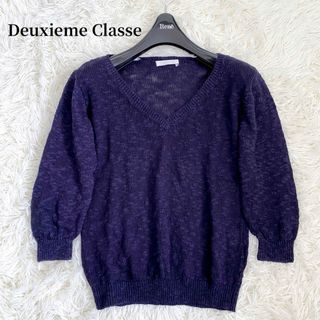 DEUXIEME CLASSE - ドゥーズィエムクラス リネン コットン 透かし編み サマーニット Vネック