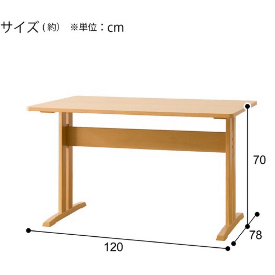 ニトリ(ニトリ)の良品ニトリ　ダイニングテーブル　ナチュラルブラウン TLEG SI01無印好きに インテリア/住まい/日用品の机/テーブル(ダイニングテーブル)の商品写真