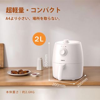 ノンフライヤー エアフライヤー 2L SAMKYO ホワイト(調理機器)