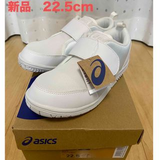 アシックス(asics)のアシックス　上履き　22.5cm(スクールシューズ/上履き)