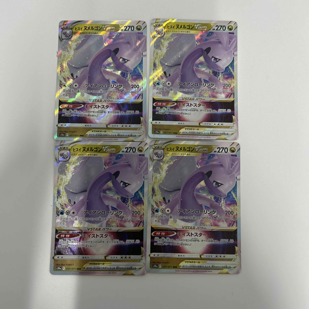 ポケモンカード　ヒスイヌメルゴンvstar エンタメ/ホビーのトレーディングカード(シングルカード)の商品写真