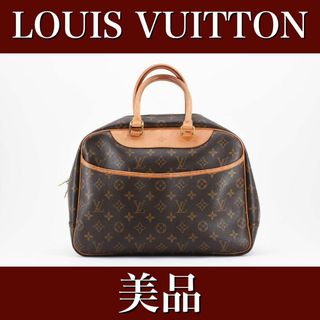 ルイヴィトン(LOUIS VUITTON)の美品　ルイヴィトン　ドーヴィル　モノグラム　トートバッグ　24030604(トートバッグ)