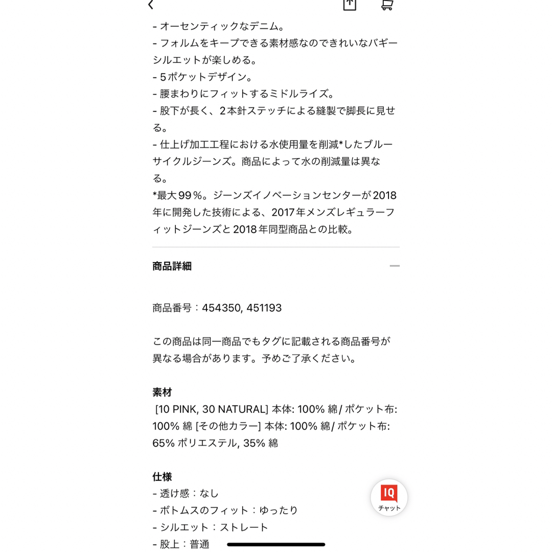 UNIQLO(ユニクロ)の新品　 ユニクロ　 UNIQLO  バギージーンズ　デニム　 22 レディースのパンツ(デニム/ジーンズ)の商品写真