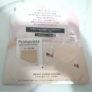 Primavista - プリマヴィスタ ブライトチャージ パウダー オークル05 試供品