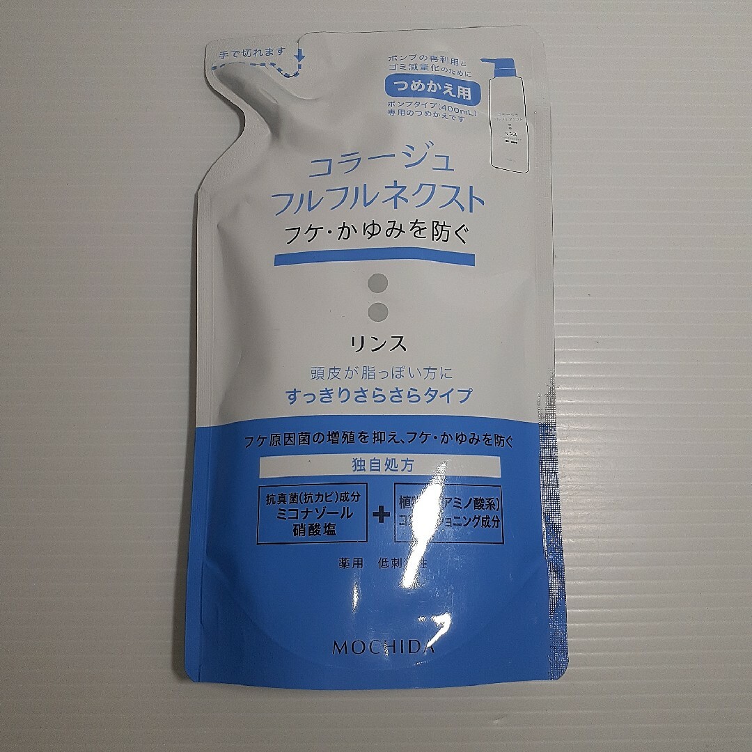 コラージュフルフル(コラージュフルフル)の持田 コラージュフルフルNリンス さらさら替え 280ml コスメ/美容のヘアケア/スタイリング(コンディショナー/リンス)の商品写真