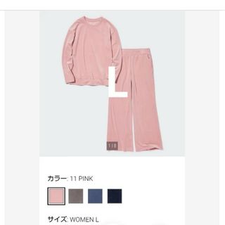 ユニクロ(UNIQLO)のユニクロ　ウルトラストレッチスムースセット　ピンク　サイズL(ルームウェア)