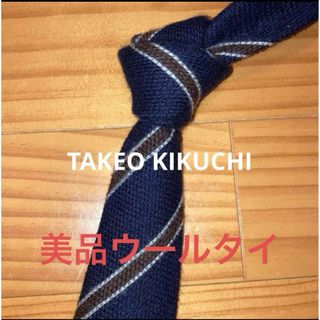 タケオキクチ(TAKEO KIKUCHI)の美品　タケオキクチ　ネイビーストライプ　ウールタイ(ネクタイ)