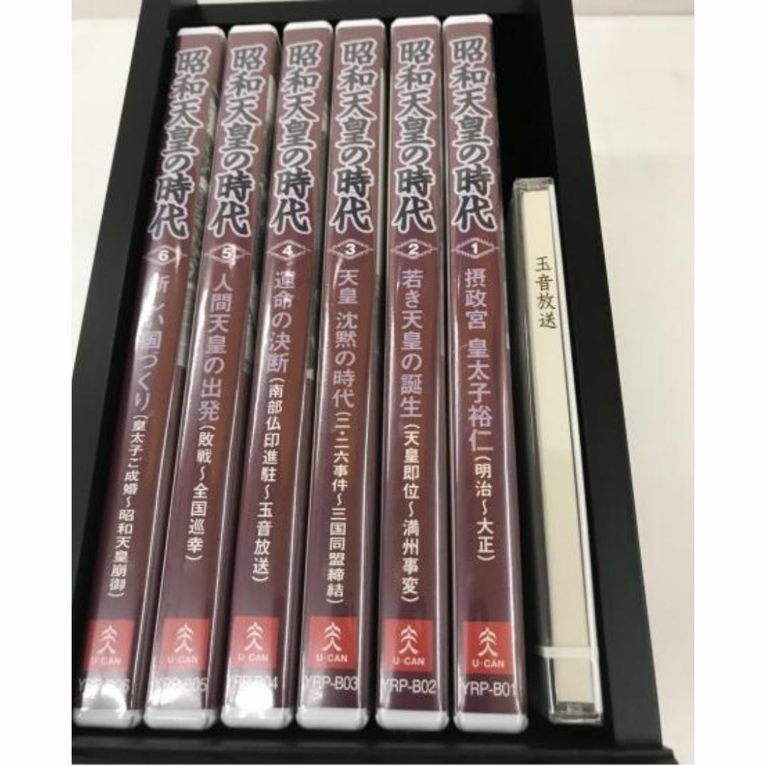 美品 未開封 DVD 昭和天皇の時代 全6巻 収納BOX 玉音放送 鑑賞の手引き エンタメ/ホビーのDVD/ブルーレイ(ドキュメンタリー)の商品写真